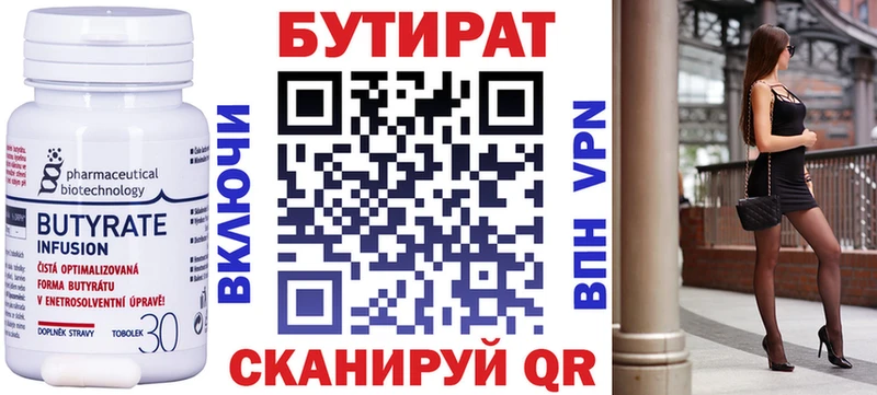 БУТИРАТ жидкий экстази  Красный Кут 