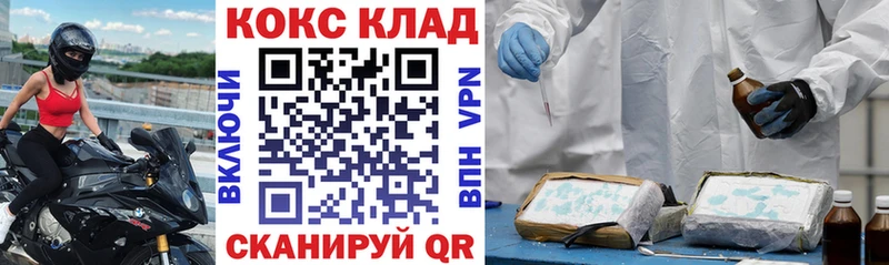 КОКАИН Боливия  наркота  Красный Кут 