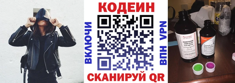 купить наркоту  Красный Кут  Кодеин напиток Lean (лин) 