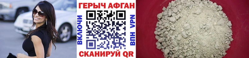 Героин Heroin  Красный Кут 