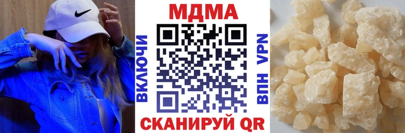 MDMA молли  Красный Кут 