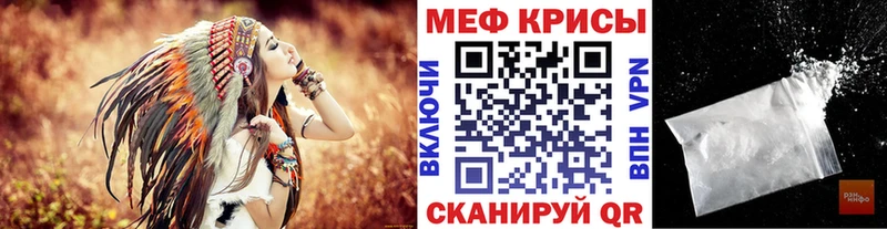 Мефедрон  Красный Кут
