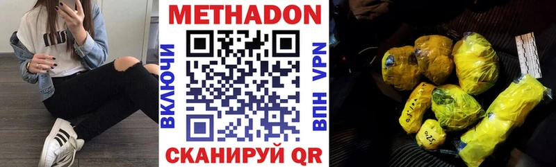 мориарти как зайти  Красный Кут  Метадон кристалл 
